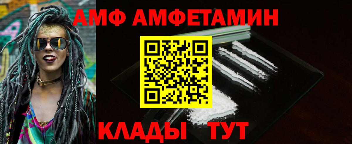 АМФЕТАМИН Premium Калуга