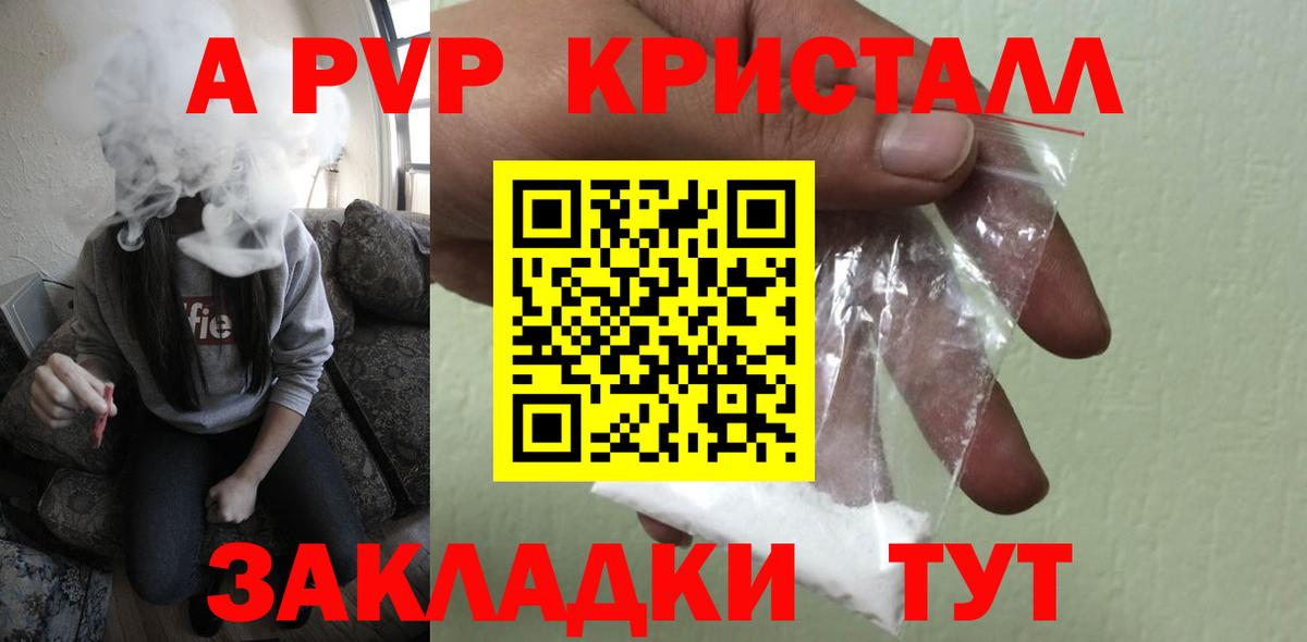 магазин продажи наркотиков  Альфа ПВП СК КРИС  Вход с VPN  Калуга  Альфа ПВП мука  A-PVP СК 