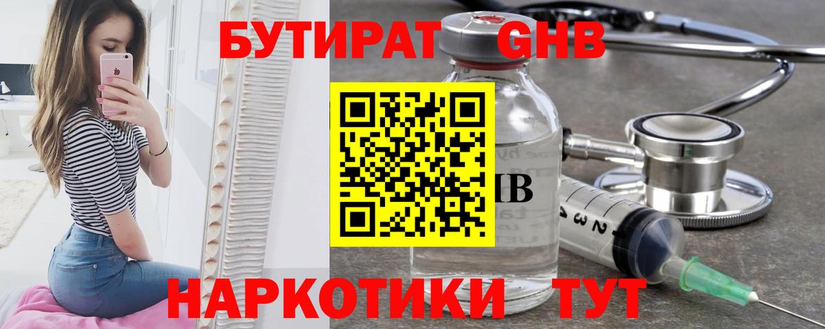БУТИРАТ оксана Калуга