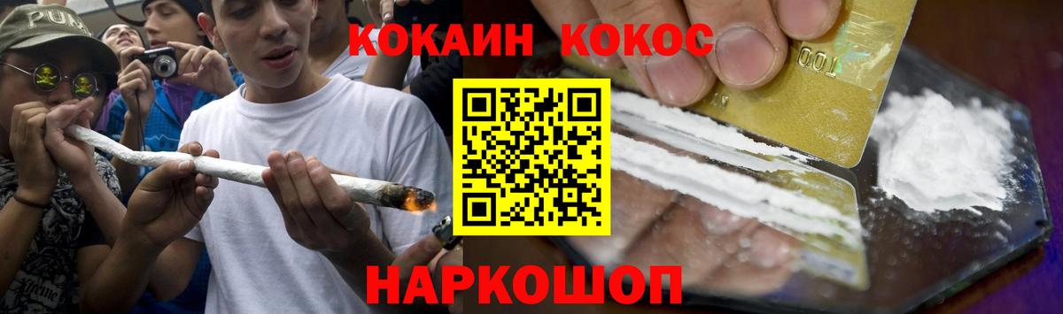 COCAIN Перу Калуга