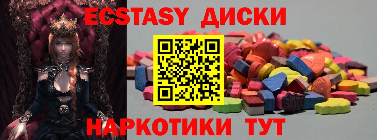 Калуга  ЭКСТАЗИ ешки  Экстази Cube  площадка как зайти  Вход с VPN  ЭКСТАЗИ 