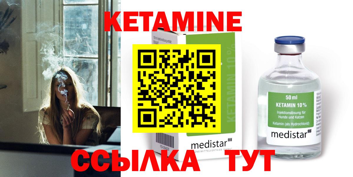 Калуга  КЕТАМИН VHQ  Кетамин ketamine  Вход с VPN 