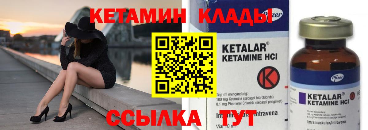 КЕТАМИН ketamine Калуга