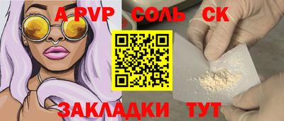 соль ск Заволжье