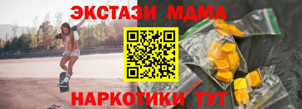 МДМА кристаллы Калуга