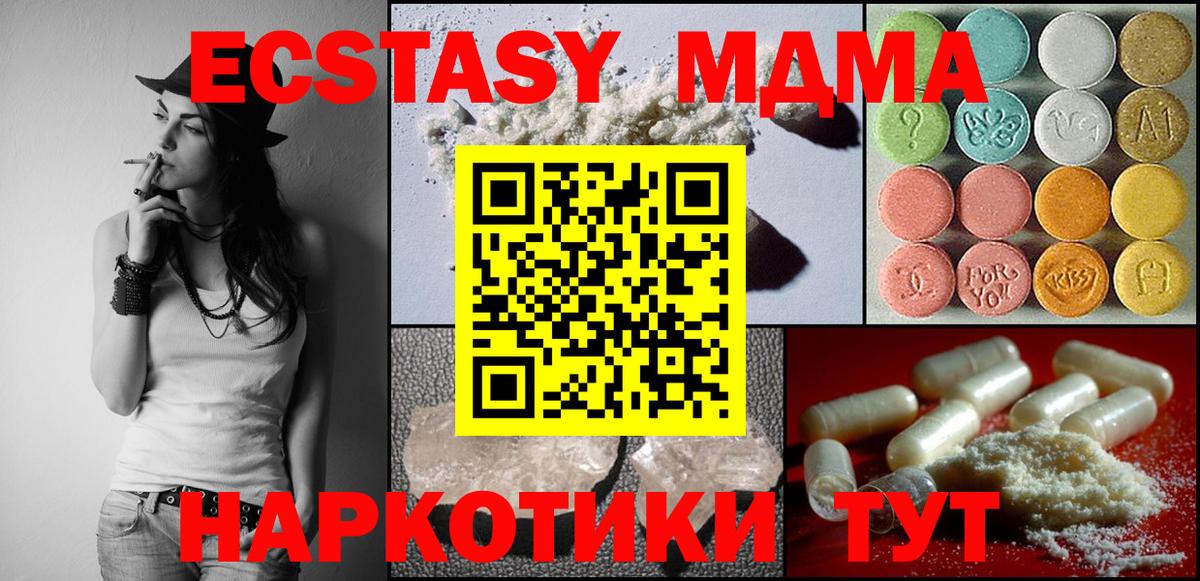 MDMA crystal  МДМА молли  Вход с VPN  Калуга 