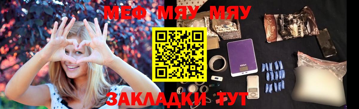 магазин    Меф 4 MMC  Вход с VPN  МЯУ-МЯУ  МЯУ-МЯУ мяу мяу  Калуга 