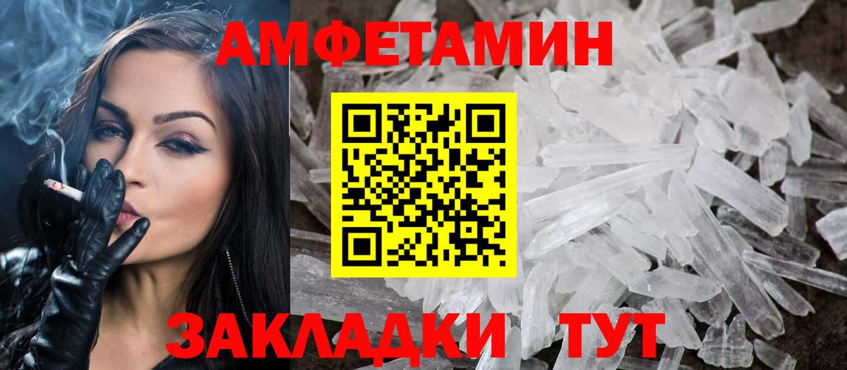 Метамфетамин винт Калуга