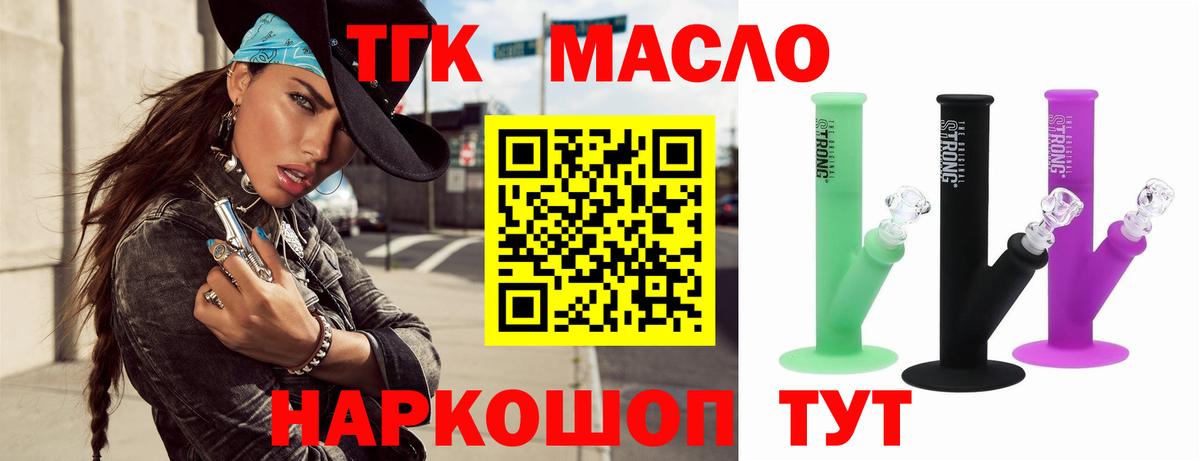 ТГК вейп Калуга