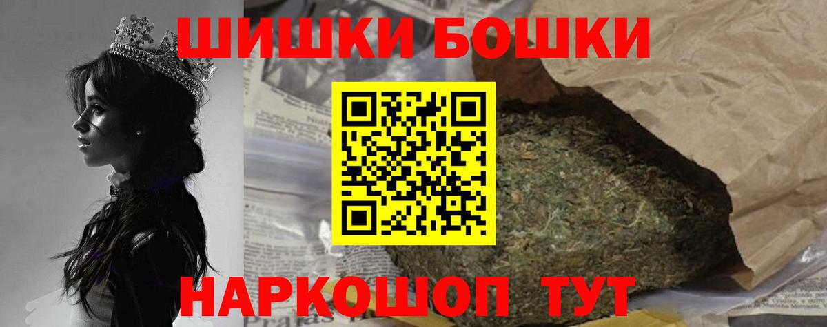Бошки Шишки VHQ Калуга